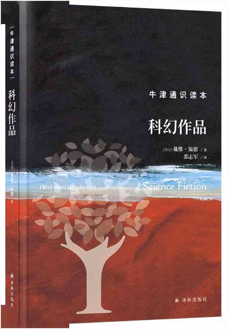 探索文学创作中的真实性与虚构艺术