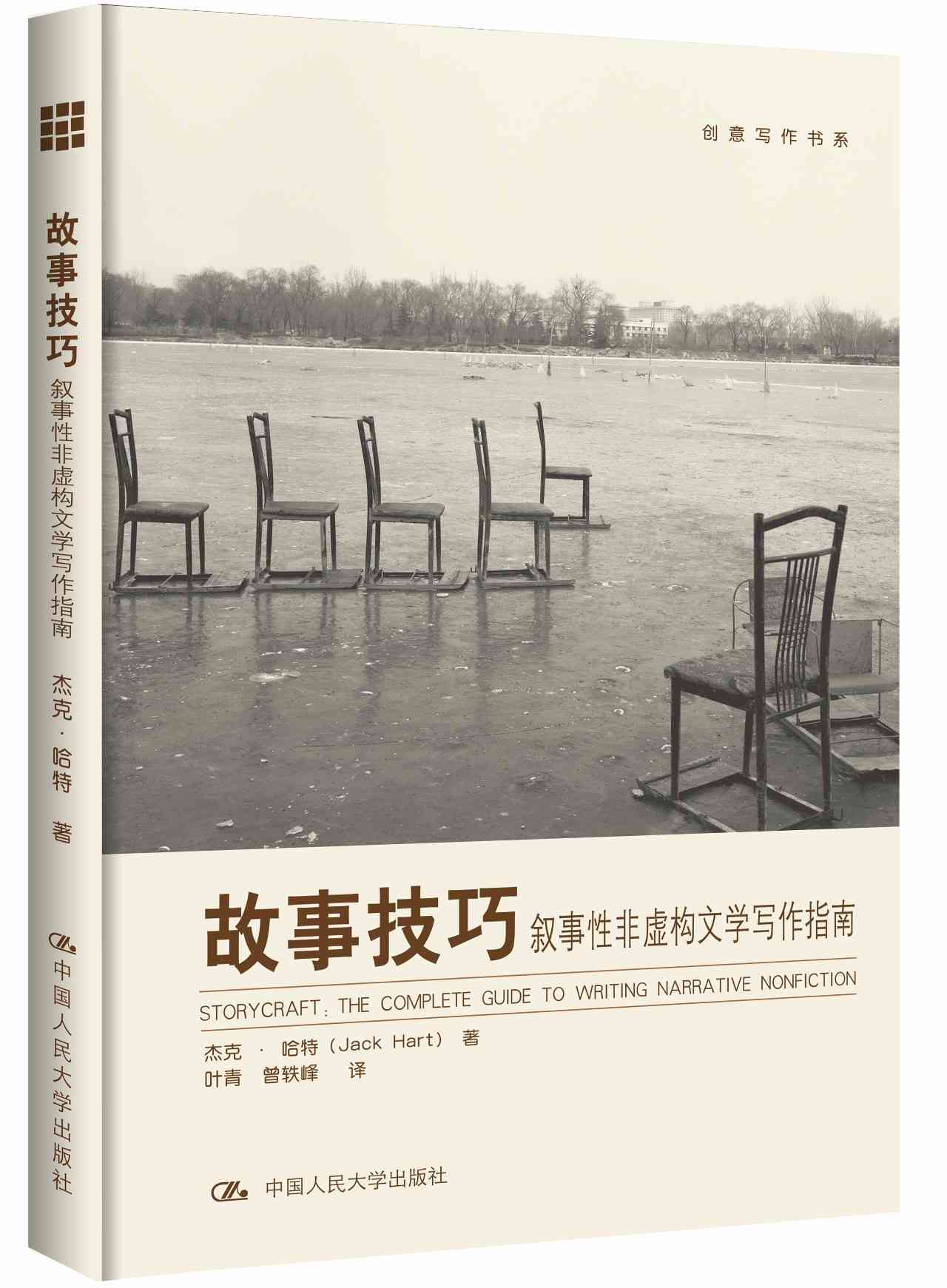 文学创作指南：从构思到出版，全方位掌握写作技巧与策略