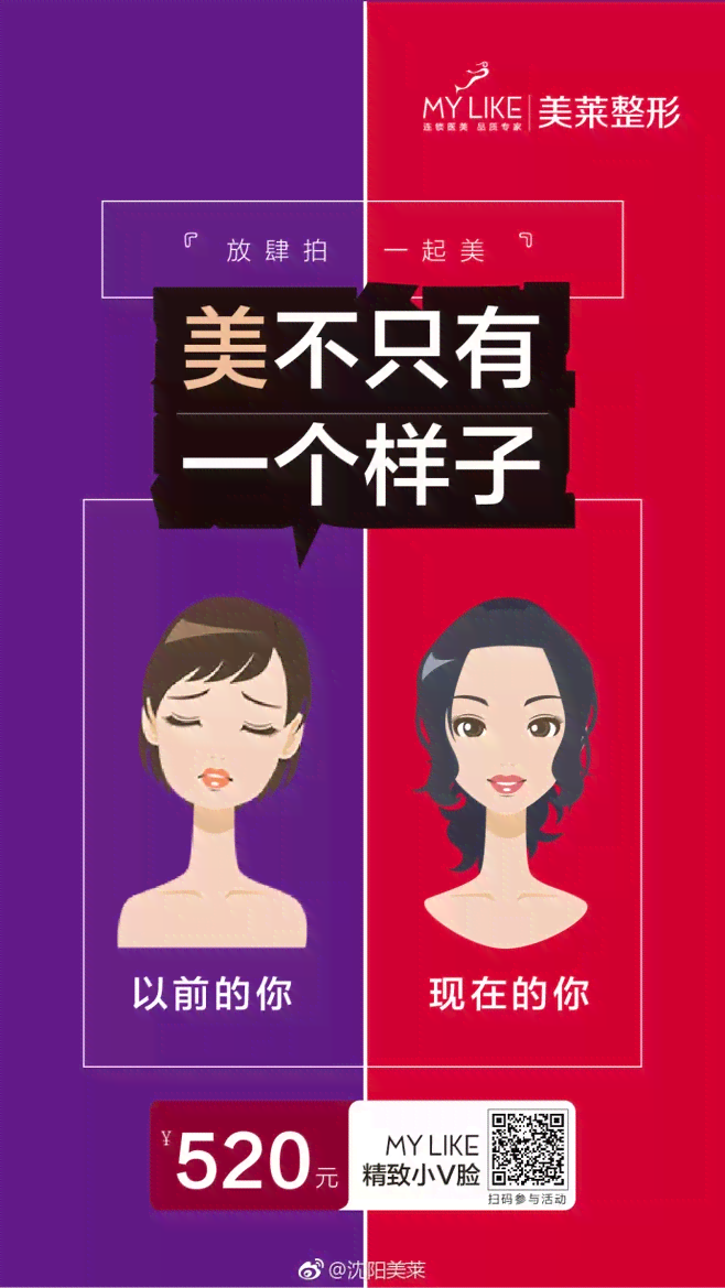 打造独特脸风格：创意文案新境界