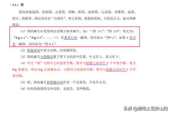 论文AI写作参考文献格式：选择与使用指南及软件推荐