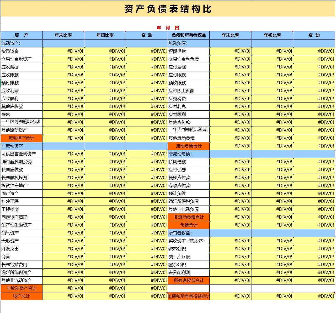 输入数据自动生成报告：如何设置软件及生成表格