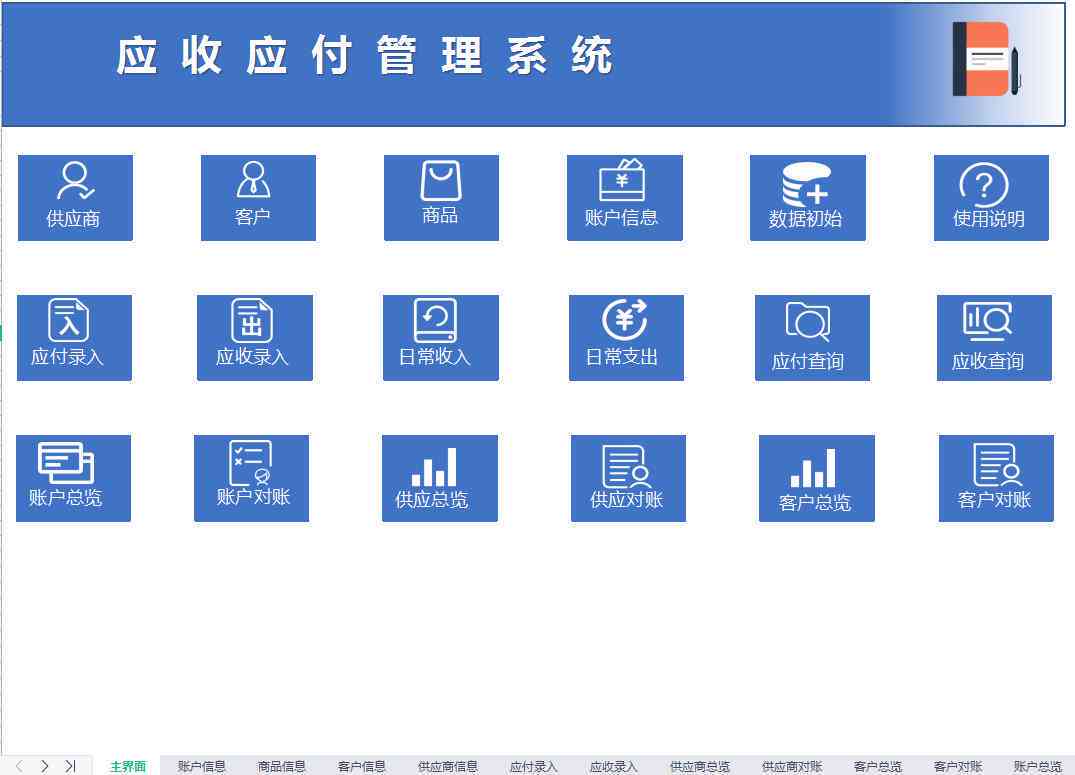 输入数据自动生成报告：如何设置软件及生成表格