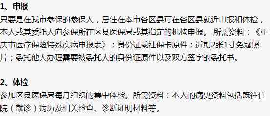 工伤住院报销流程详解：工伤职工住院手续办理指南