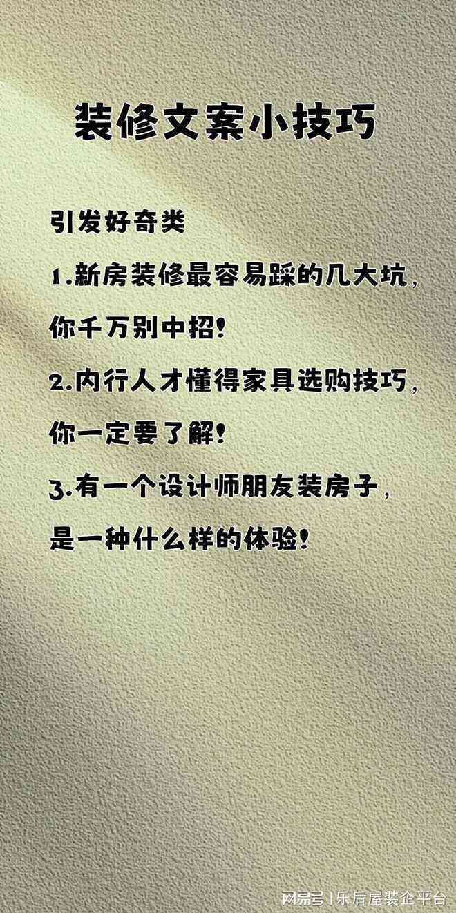 掌握AI灵动双眼文案创作秘诀：打造吸引力十足的视觉宴与情感共鸣