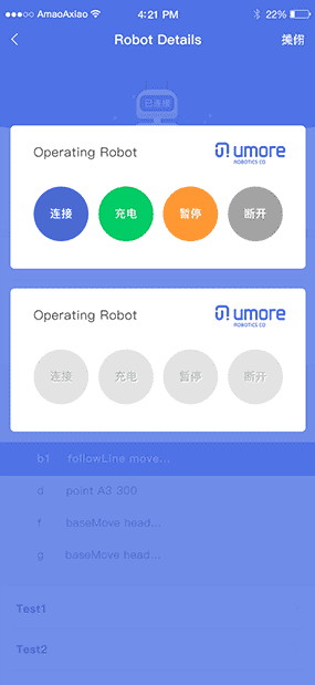 人工智能软件异常止紧急处理界面