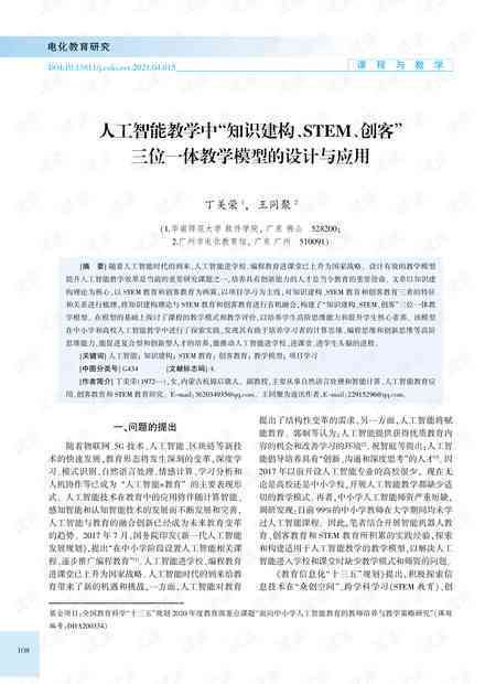 人工智能课程设计与实践综合报告：涵项目规划、实步骤与成果评估