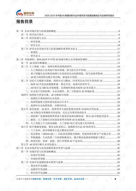 AI课程实践报告：撰写指南、总结要点、实训与实验报告范文