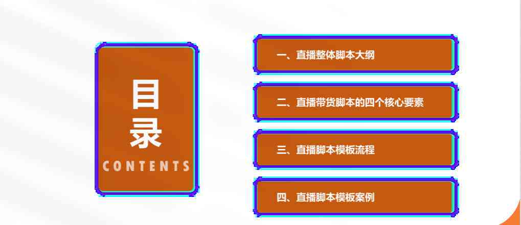 全面盘点：主流直播平台AI销售直播脚本大全及使用指南