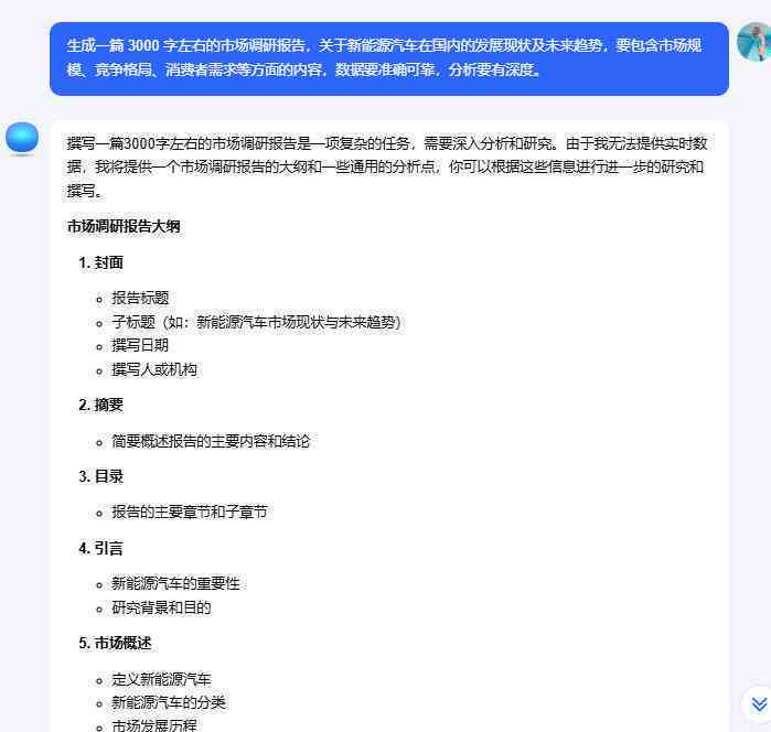 《中国ai写作助手软件行业市场调研报告分析及总结》