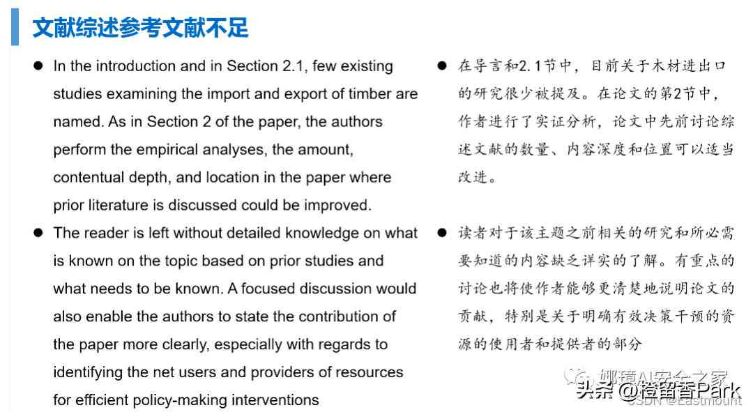 智能AI写作助手助力科研人员高效完成SCI论文撰写