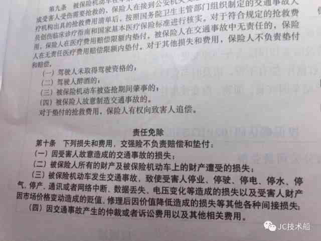 住院期间误工费如何认定与计算：详解误工损失与法律权益保障