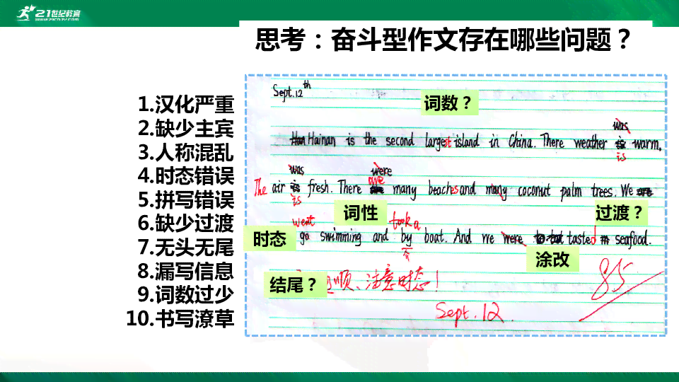 如何用英语表达让我写作业及解决相关学需求指南