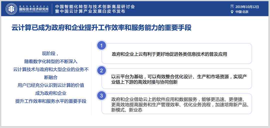 探析AI写作软件：未来发展趋势与关键技术融合