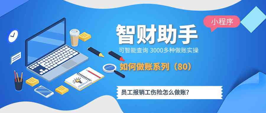 住院期间认定工伤怎样结账报销：工伤认定申请及费用报销与工资结算方法