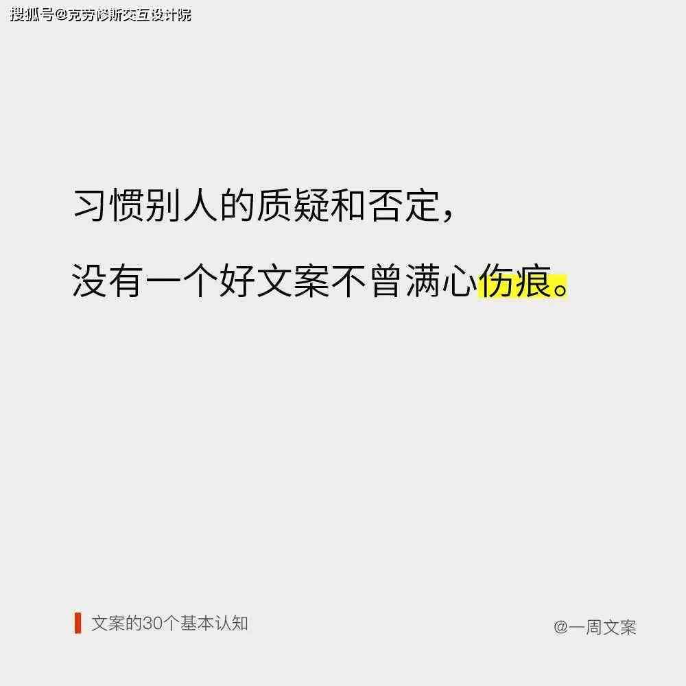 如何判断一个文案的好坏：鉴别高质量文案的标准与技巧