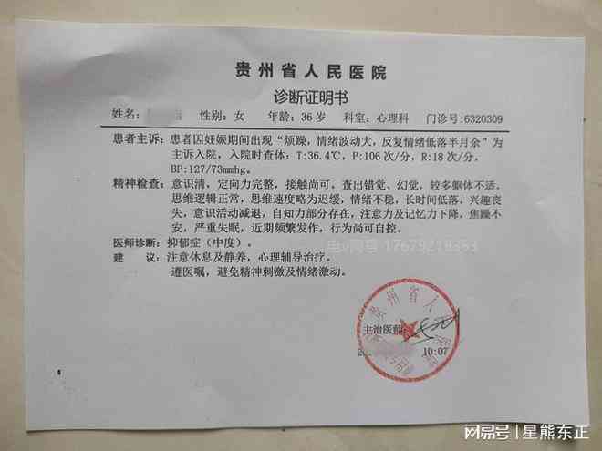 '住院病历能否作为官方疾病证明文件使用'