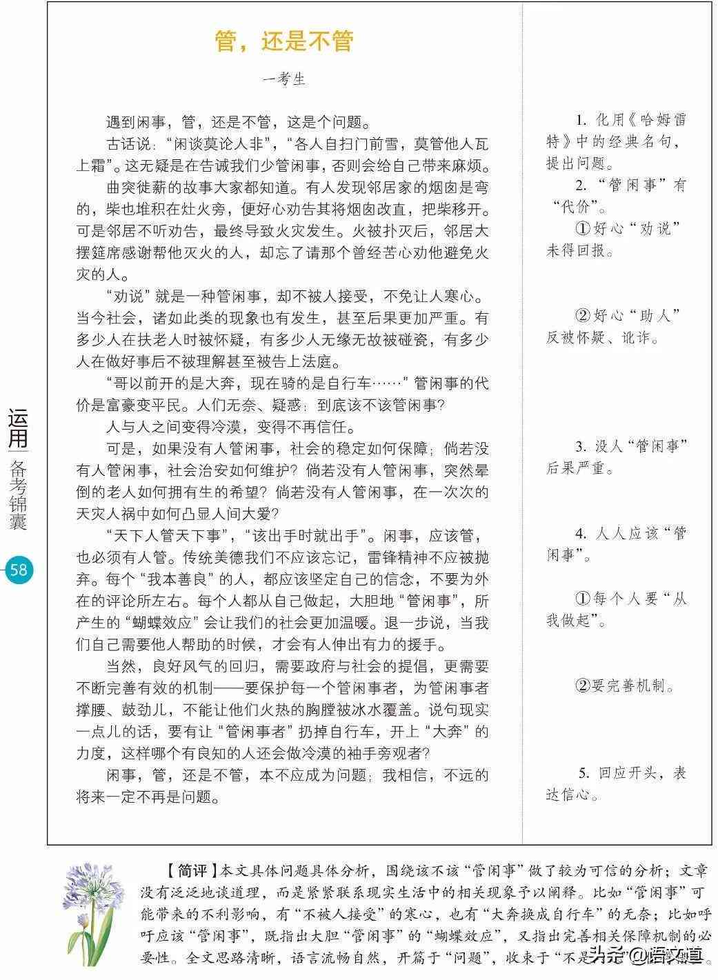 全面盘点：热门作文写作软件及辅助工具推荐指南