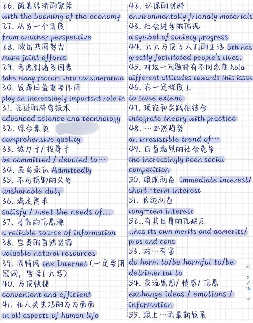 全面盘点：热门作文写作软件及辅助工具推荐指南