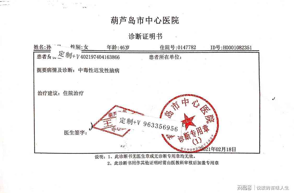 住院记录可以作为疾病证明吗：其真实性与伪造风险探讨