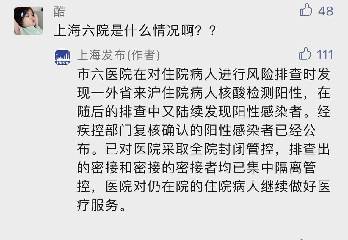 '上海住院病例详情报告：动态与医疗资源分析'