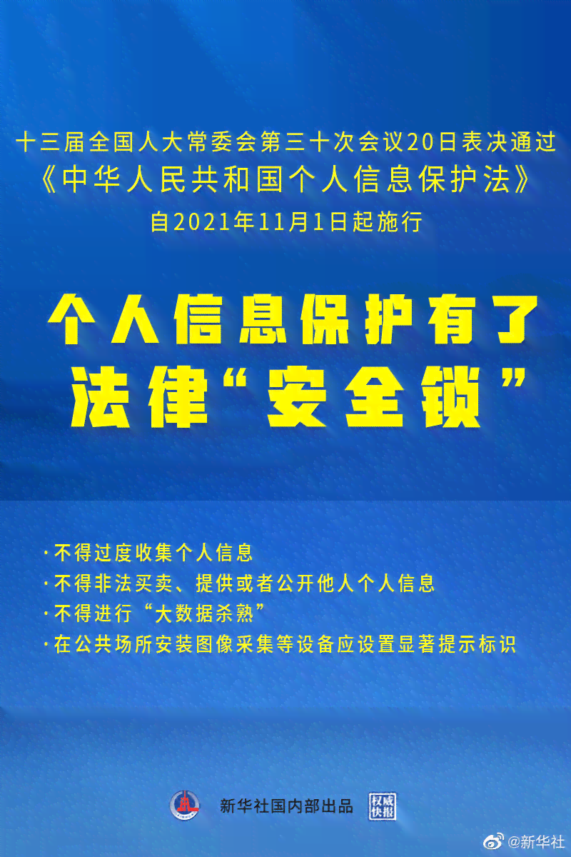 住院记录如何影响个人档案及隐私保护相关问题解析