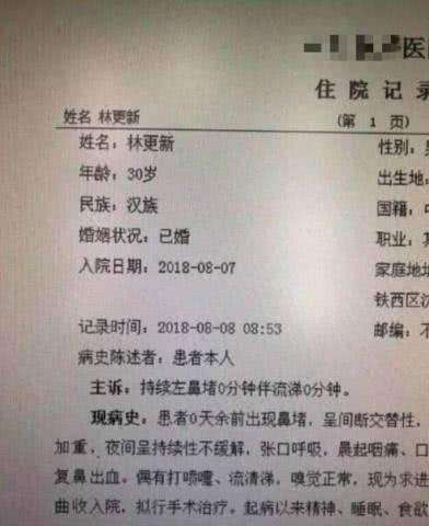 住院记录如何影响个人档案及隐私保护相关问题解析