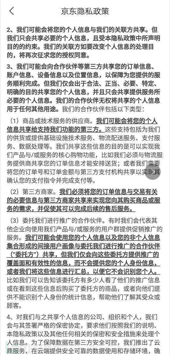 住院记录如何影响个人档案及隐私保护相关问题解析