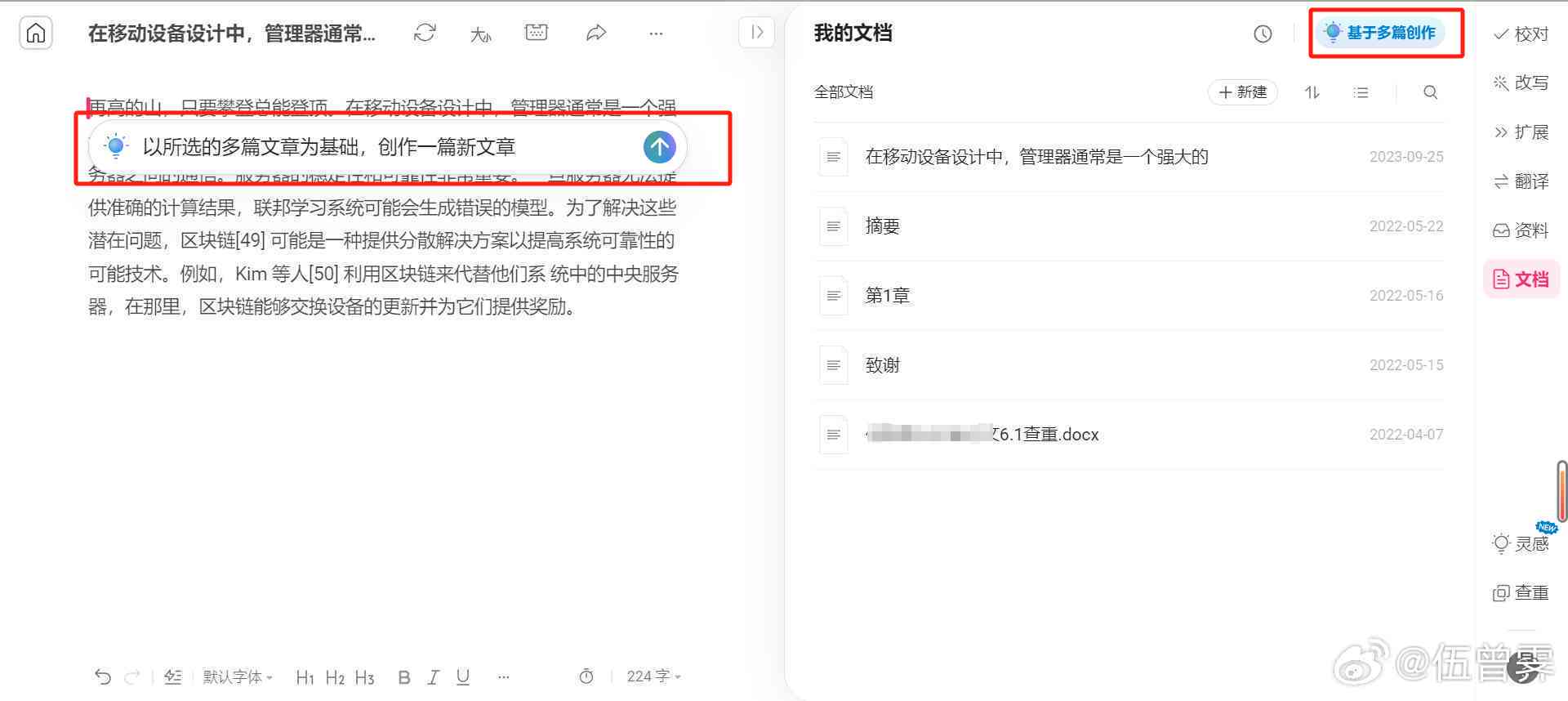 深度评测：火龙果写作软件功能、优缺点及适用场景解析