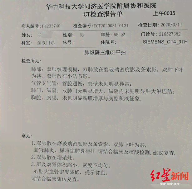 '工伤体检已完成，待结果揭晓——体检报告何时揭晓？'