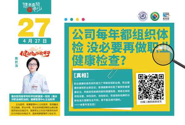 职场健检查周期指南：多久进行一次工作体检及相关问题解析