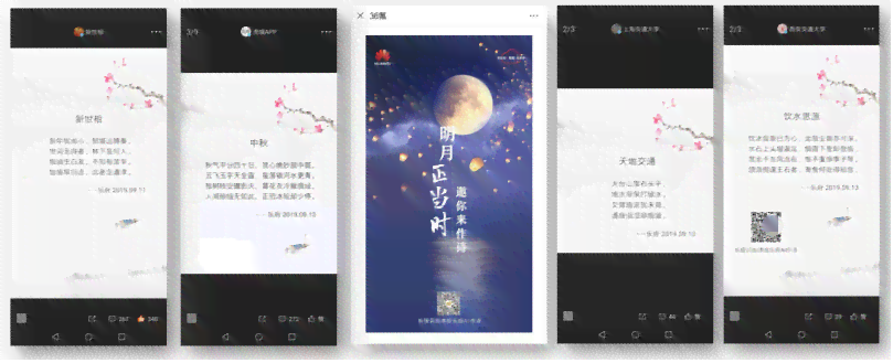 ai创作中秋诗句怎么做：从AI辅助到自我创作诗词指南