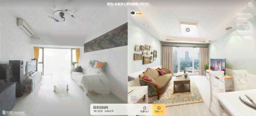 AI室内装修与设计方案一键生成：全面解决装修设计需求与灵感搜索问题