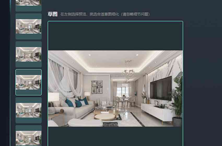 AI室内装修与设计方案一键生成：全面解决装修设计需求与灵感搜索问题