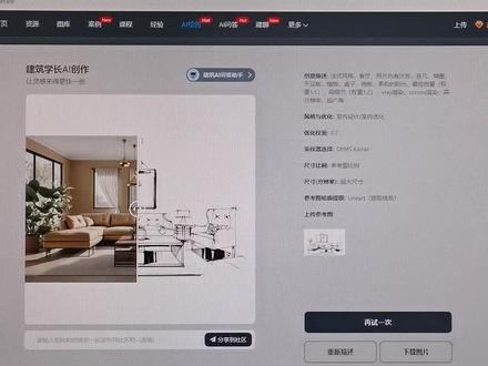 AI室内装修与设计方案一键生成：全面解决装修设计需求与灵感搜索问题