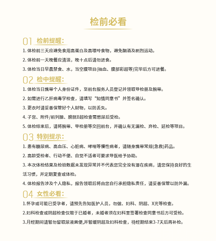 工作体检报告领取时间指南：体检后多久能拿到结果及常见问题解答