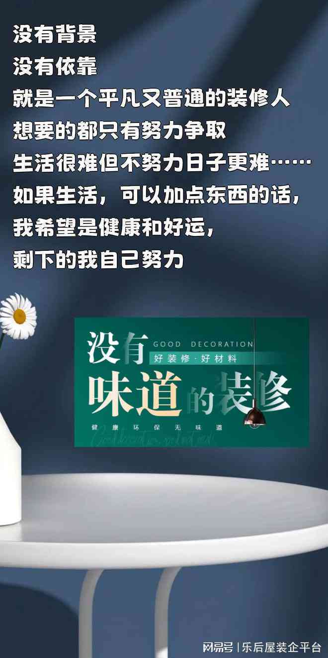 全方位装修设计文案汇编：解决各类家居装修风格与设计需求短句攻略