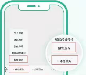 工作体检报告领取时间详解：从体检结到拿到报告的完整流程指南