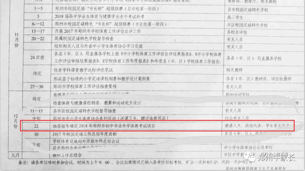 '工伤体检已完成，何时揭晓结果——等待工伤体检报告时间预估'