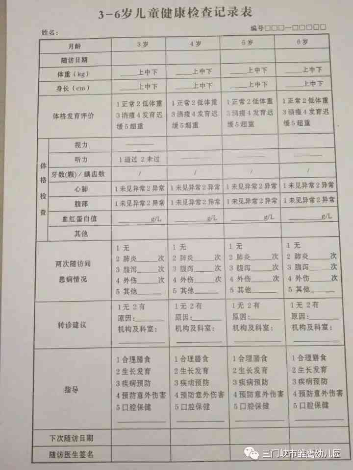 '工伤体检已完成，何时揭晓结果——等待工伤体检报告时间预估'