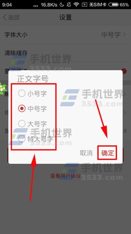 手机AI写作助手怎么设置字体大小和文字，以及如何打开