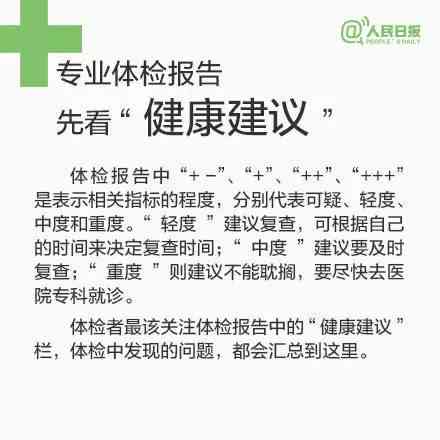 体检结果公布时长探析：体检后多久可查看公示