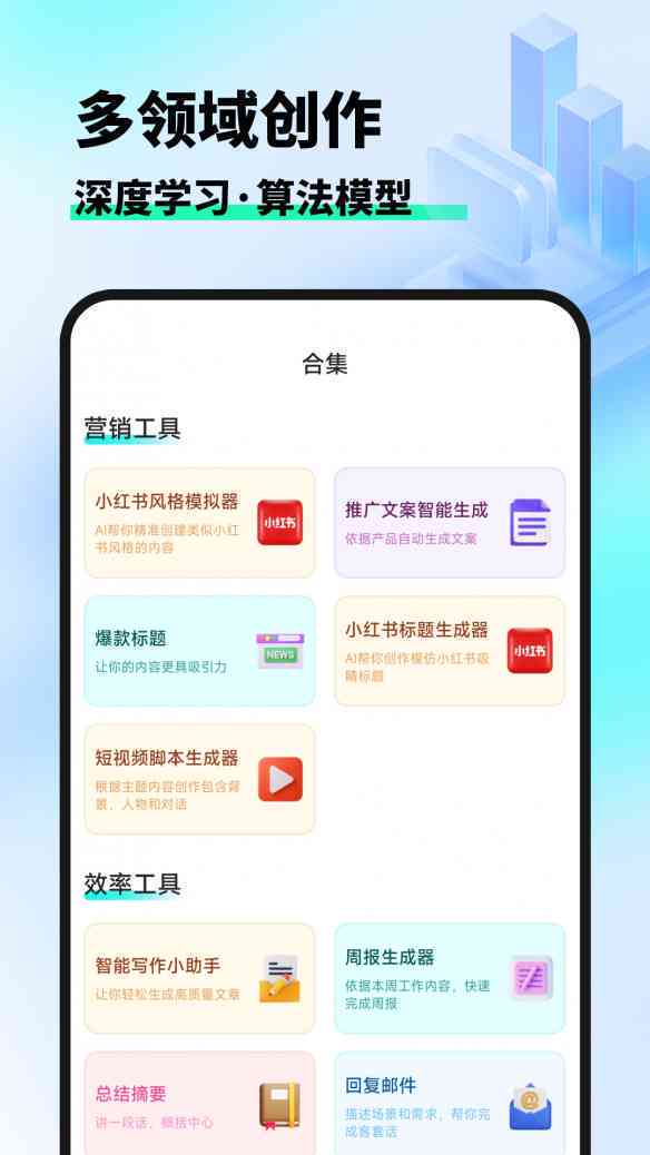 '智能妙笔AI写作工具的保密性与数据安全探究'