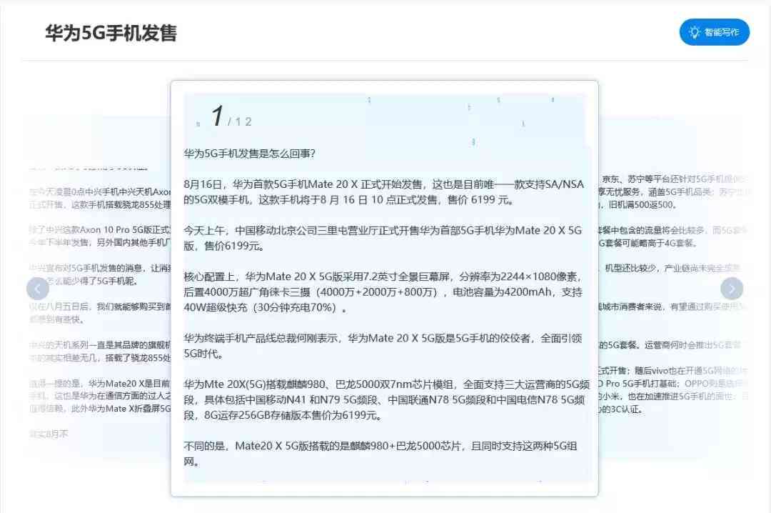 深入剖析：机器人新闻写作的全面优势与潜在挑战解析