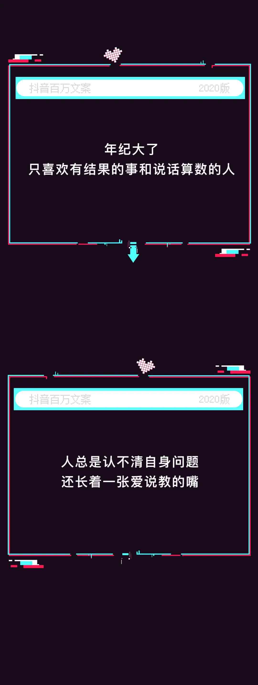 抖音创意手绘文案：绘制心动瞬间