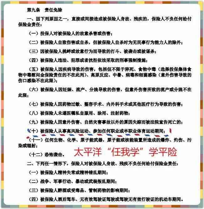 体育运动中意外伤害责任判定及赔偿解析：涵学校、个人与第三方责任划分