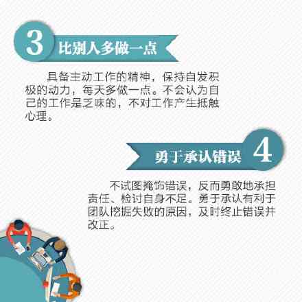 职场体验分享：斑马员工工作感悟与心得