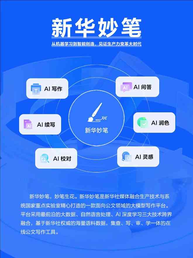 '新华妙笔AI写作助手使用故障：无法正常启用解析原因'