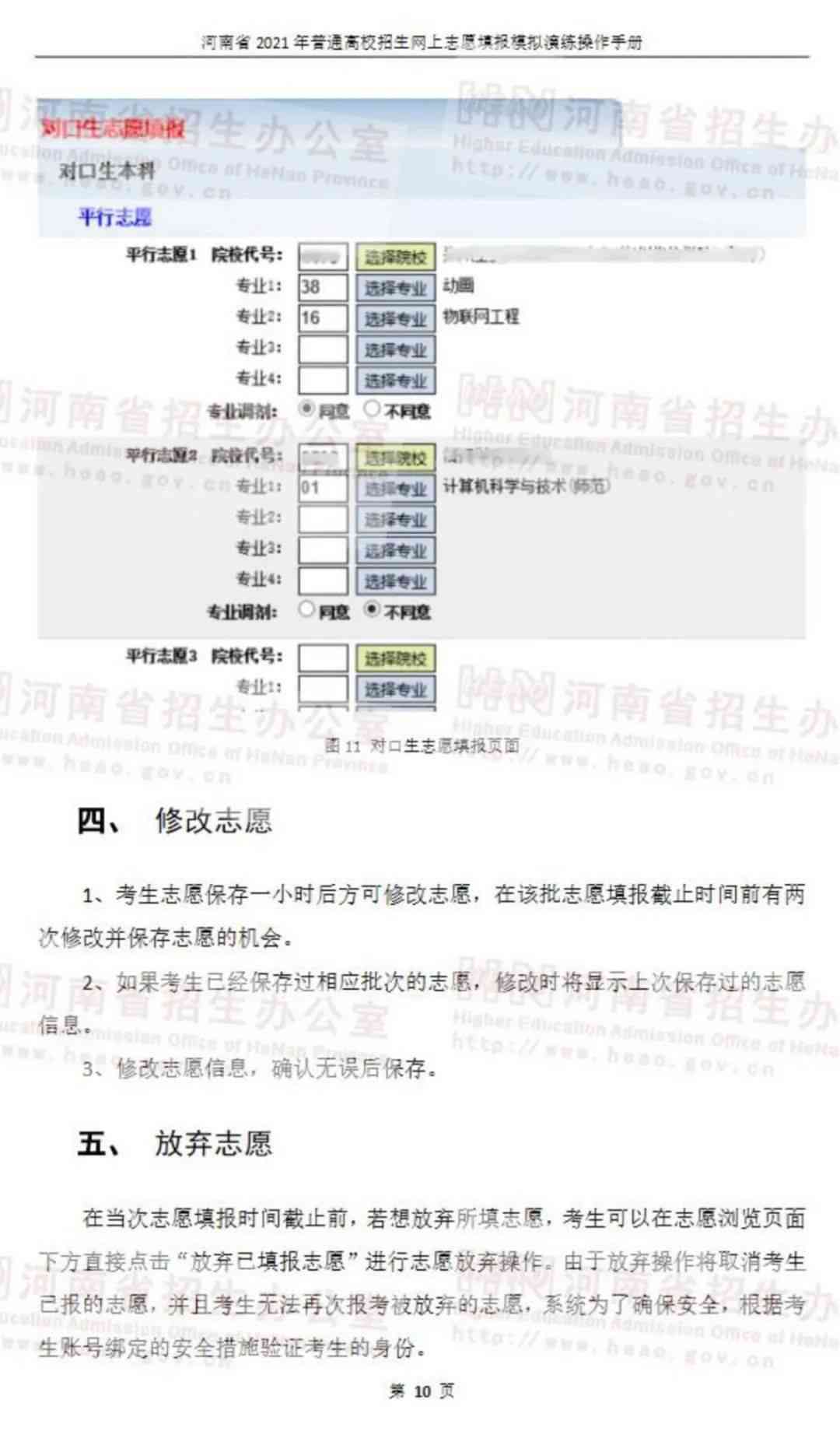 何时认定工伤赔偿及具体赔偿开始与执行时间