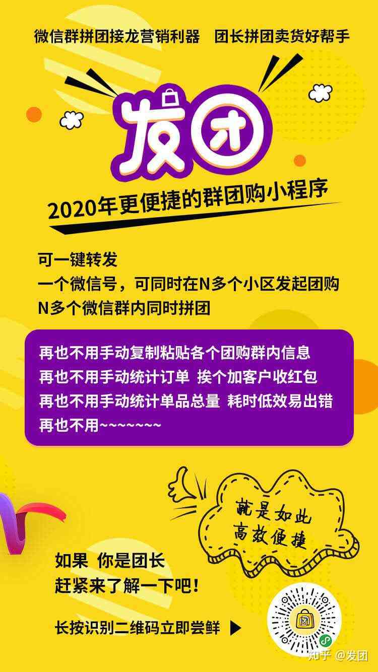 快团团怎么写文案：发朋友圈、店铺分享与团员晒单攻略