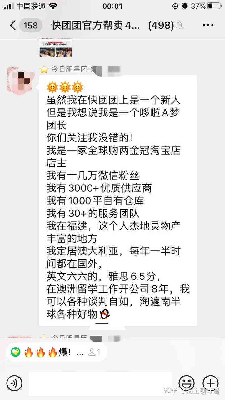 快团团怎么写文案：发朋友圈、店铺分享与团员晒单攻略